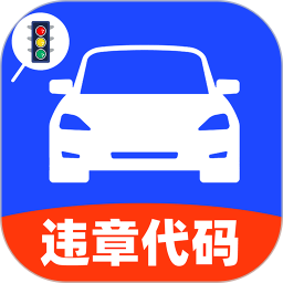 交通限行查询2026官方新版图标
