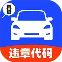 交通限行查询2026官方新版图标