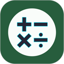 全能计算王2026官方新版图标