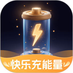 快乐充能量2025官方新版图标