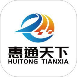 惠通天下2025官方新版图标