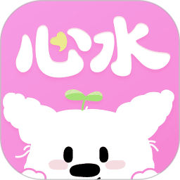 心水收纳2026官方新版图标