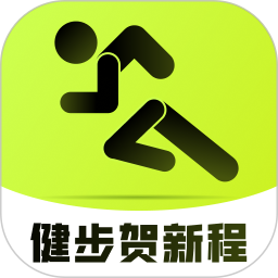 健步贺新程2025官方新版图标