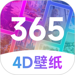 365壁纸2025官方新版图标