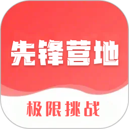 先锋营地2025官方新版图标