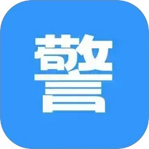 警考通题库2025官方新版图标