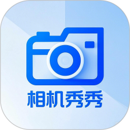 美颜秀秀相机2025官方新版图标