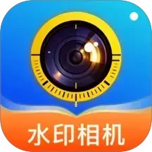 拍照水印相机定位打卡2025官方新版图标