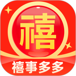 禧事多多2026官方新版图标