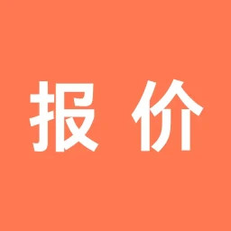 报价单软件2025官方新版图标
