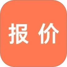 报价单软件2025官方新版图标