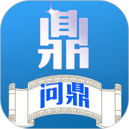 问鼎2025官方新版图标
