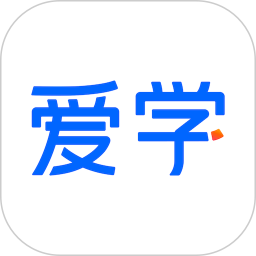 爱学2025官方新版图标