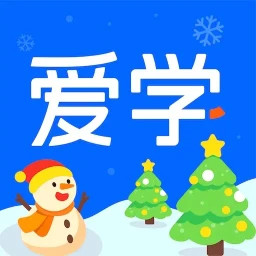 爱学2025官方新版图标