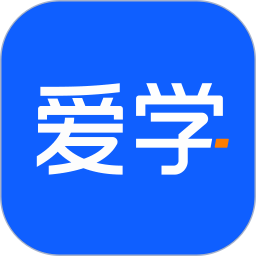 爱学2026官方新版图标