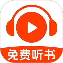番果免费听书2026官方新版图标