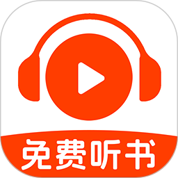 番果免费听书2026官方新版图标