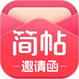 简帖2025官方新版图标