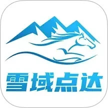雪域点达骑手端2025官方新版图标