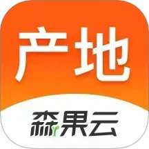 森果产地通2025官方新版图标