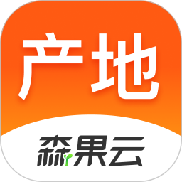 森果产地通2025官方新版图标