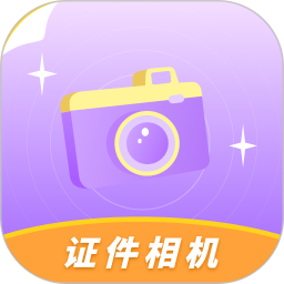 证件相机2026官方新版图标