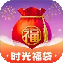 时光福袋2025官方新版图标