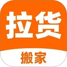 货运搬家司机2025官方新版图标