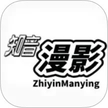 知音漫迷2025官方新版图标