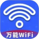 WiFi钥匙万网连2026官方新版图标
