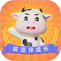 超田伴成长2026官方新版图标