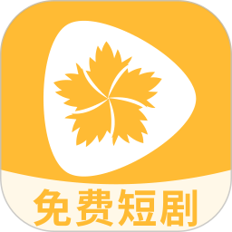 蛋黄花免费短剧2026官方新版图标