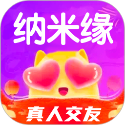 纳米缘2025官方新版图标