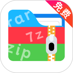 解压缩文件2026官方新版图标