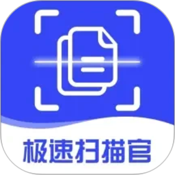 极速扫描官2026官方新版图标