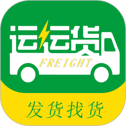 运运货2025官方新版图标