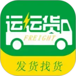 运运货2026官方新版图标