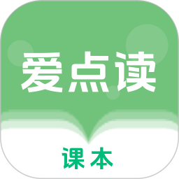 爱点读课本2025官方新版图标