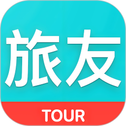旅友Tour2026官方新版图标