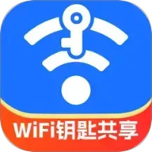 一键WiFi钥匙共享2025官方新版图标