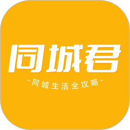 同城君2025官方新版图标