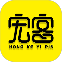 宏客一品2026官方新版图标