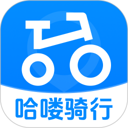 哈喽共享单车2025官方新版图标