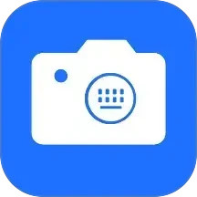 拍照输入助手2025官方新版图标