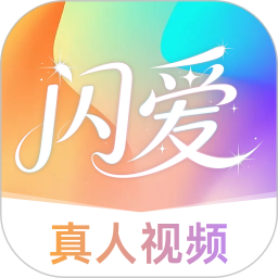 闪爱2026官方新版图标