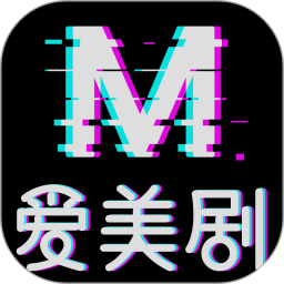 爱美剧2025官方新版图标