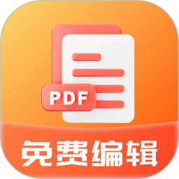 PDF免费编辑2025官方新版图标