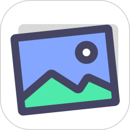 相册助手2026官方新版图标