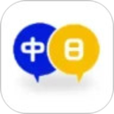 日语翻译神器2026官方新版图标