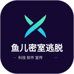 鱼儿密室逃脱2026官方新版图标